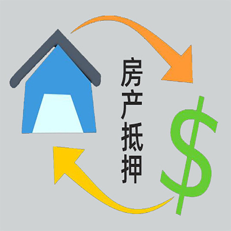 鄂城房产抵押贷款定义|住房抵押贷款|最新攻略